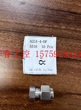 议价 1/4 HYLOK[海禄克]   TUBE CAP  管道堵