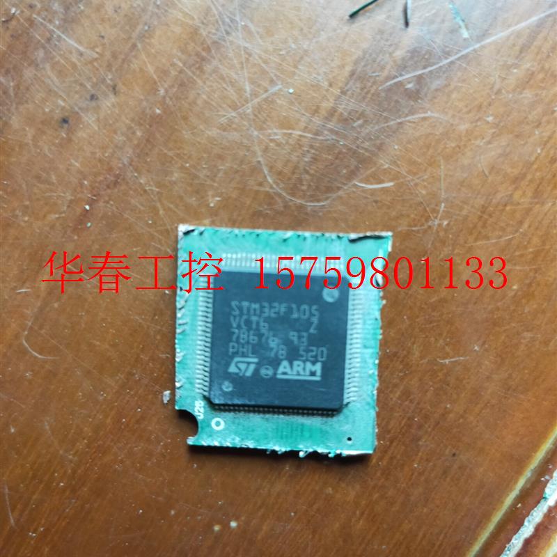 议价 STM32F105VCT6一色拆机现货。数量100多片,需要
