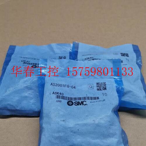 议价 SMC调节阀AS2001FG一04原装60个感兴趣的话给我留