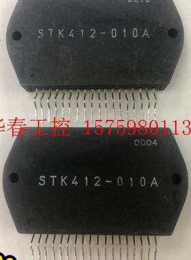 议价 STK412-010A:原装拆机功放模块,音响集成电路lc芯