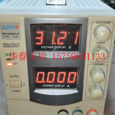 议价 JUNKE  RS1305DF-P  30V5A可调直流