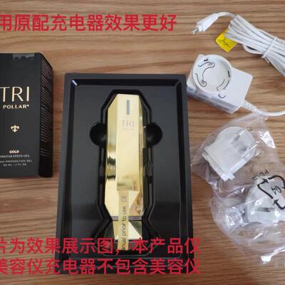 议价 Tripollar Stop X家用射频仪美容仪8V电源线适