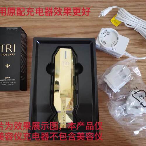 议价 Tripollar Stop X家用射频仪美容仪8V电源线适