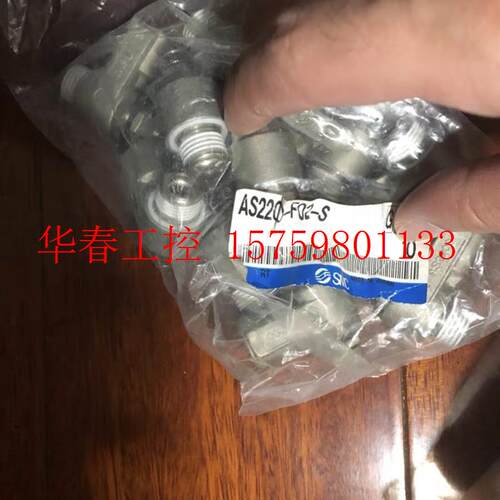 议价 全新原装正品SMC金属节流阀AS2200-F02-S