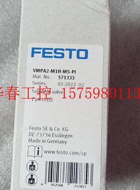 议价 全新FESTO  电磁阀 571333