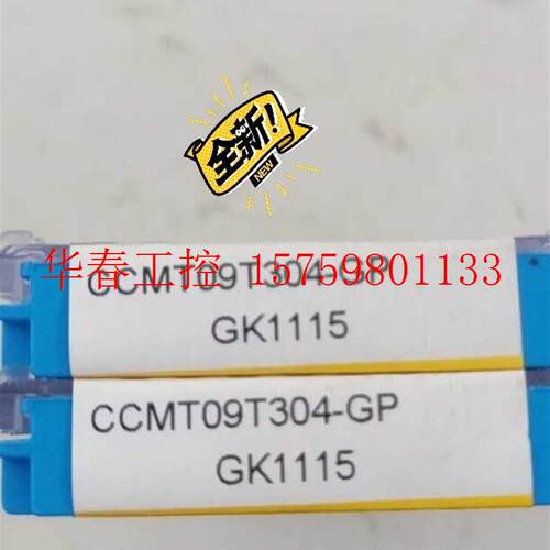 议价 正品CCMT09T304-GP型号齐全GK1115感兴趣的话