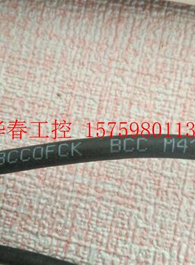 议价 巴鲁夫传感器链接线BCC0FCK BCC M414-M6A-