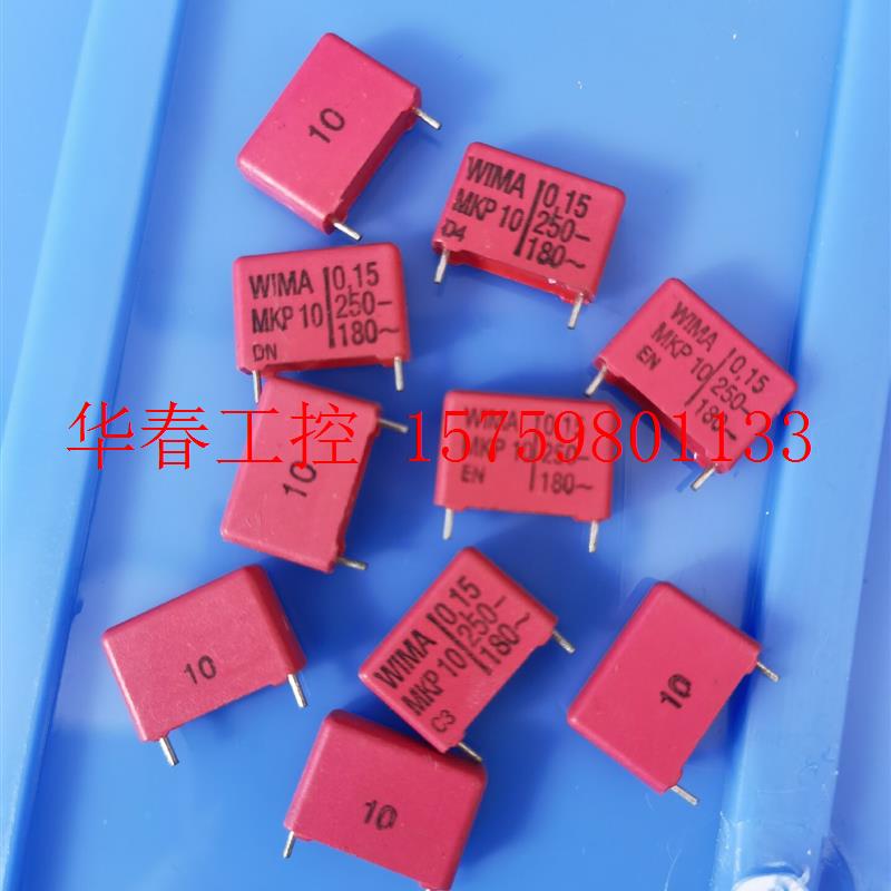 议价 全新WIMA MKP10威马发烧电容150nf250v 0.