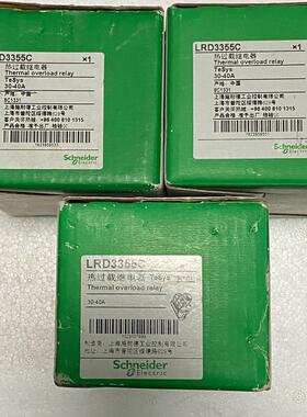 议价 LRD3355C热过载继电器工程剩余 30-40A 全