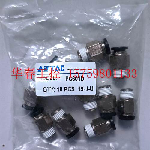 议价  快速接头 螺纹直通  PC601D全新正品未使用,数