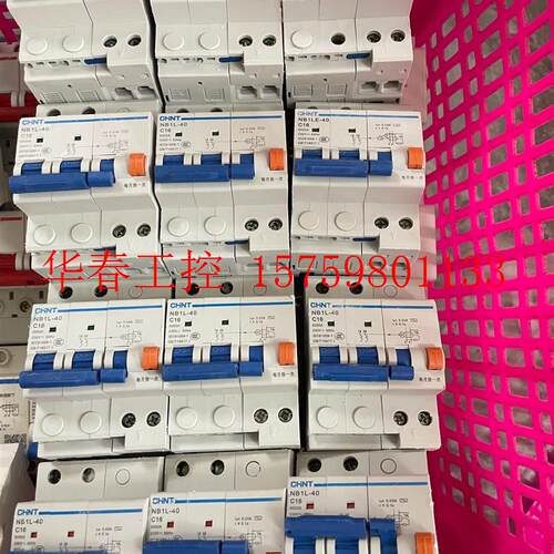 议价 正品拆机NB1LE-40电磁式2p漏电保护器16安18元