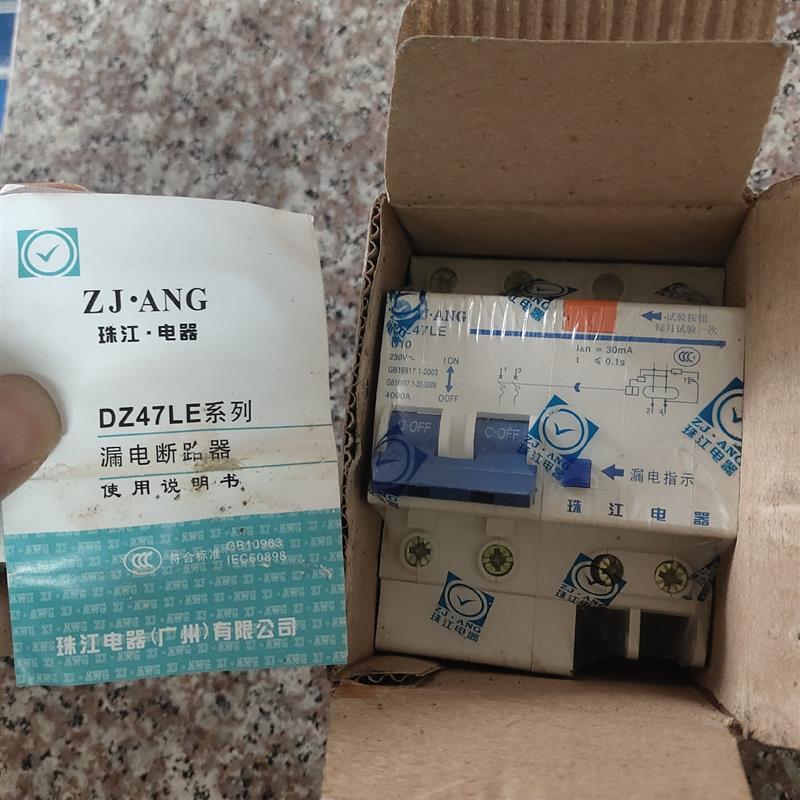 议价 珠江2P10A漏电断路器,电机220V,如图所示,带包装的。