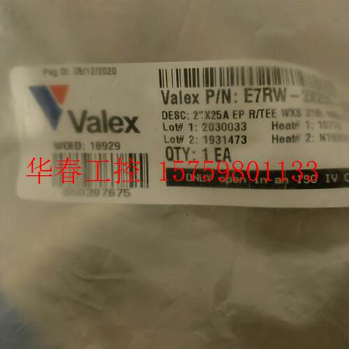 议价 VALEX     NEWSET    KUZE   各尺寸