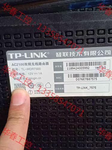 议价 普联 TP-LINK 无线路由器。共两台。