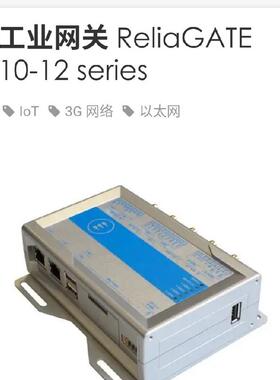 议价 EUROTECH工业网关 ReliaGATE 10-12