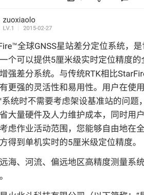 议价 NAVCOM TECHNOLOGY 星站差分 GPS SF-