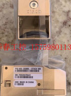 议价 思科 c9300l-Stack-Kit Catalyst 9