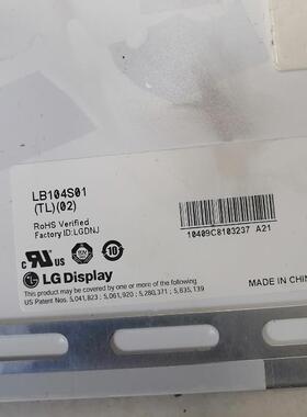 议价 #LG液晶屏LB104S01(TL)(02)#