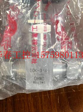 议价 OHNO 卡套BA波纹阀