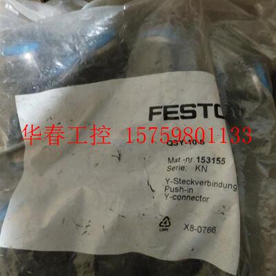 议价 FESTOY型快插接头QSY-10-8