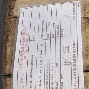 议价 江苏亨通电缆,rvv3芯10平方国标电缆,一轴2000米,通