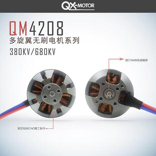 议价 群汐QX4208/680kv无刷电机