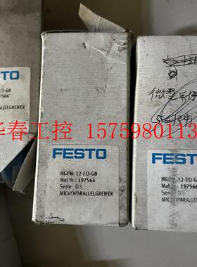 议价 FESTO费斯托平行抓手HGPM-08-12-EO-G8 1