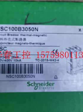 议价 塑料外壳式断路器NSC100B3050N