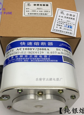 正熔RST1-1000V2000A-1500A 1600A 1800A快速熔断器纯银熔丝