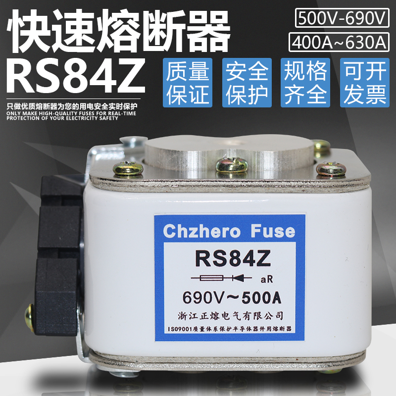 RS84Z690V500A1000A快速熔断器