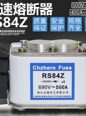 RS84Z 690V 450A 500A 630A 800A 900A 1000A快速熔断器500V 660V