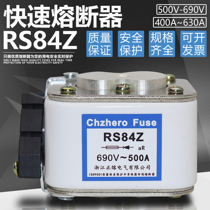 RS84Z 690V 450A 500A 630A 800A 900A 1000A快速熔断器500V 660V