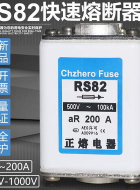 RS82Z RS82 500V 200A 160A 150A 120A 100A 75A 50A快速熔断器