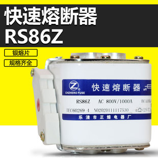 RS86Z 1000V500A630A700A710A750A800A900A1000A1100A1250A熔断器