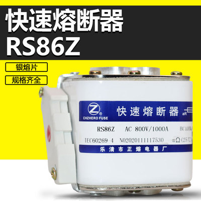 熔断器RS86Z630A800A