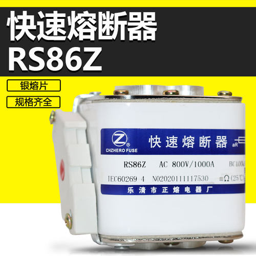 熔断器RS86Z630A800A