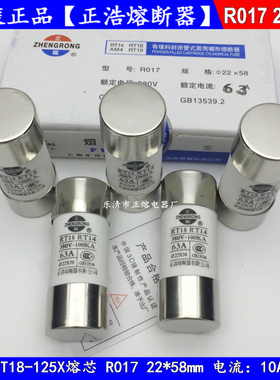 RT19/RT18-125熔芯R017 RO17 22*58 63A 50A 40A 32A保险丝AM4