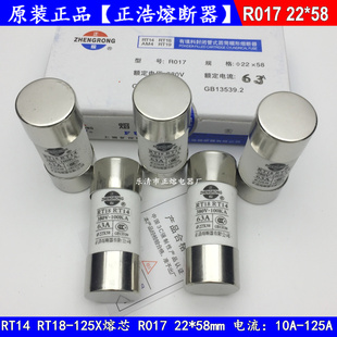 RO17 40A RT18 32A保险丝AM4 50A 125熔芯R017 63A RT19