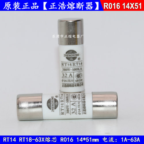 RT18-63X熔芯R016 RO16 14X51 63A50A40A32A25A20A16A15A保险丝
