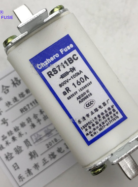 快速熔断器RS711BC-800V/125A 150A 160A熔断器正熔