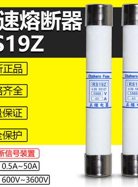 RS19Z-2A4A10A12A15A16A20A30A32A40A600V660V 20.5*127mm熔断器