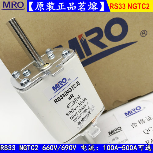 茗熔快速熔断器RS33 NGTC2-250A 280A 300A 315A 350A保险丝690V