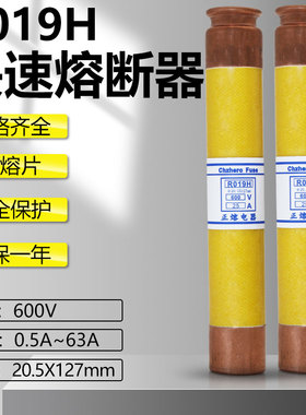 RO19H熔断器R019H 600V 25A30A32A35A40A50A63A 20.5X127mm保险丝