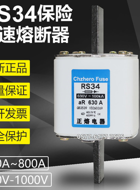 快速熔断器NGTC3 RS34 690V 560A 630A 800A 800V 1000V快熔熔芯
