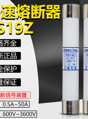 熔断器RS19Z 1500V 50A40A32A25A20A15A10A6A4A2A 20.5*127保险管