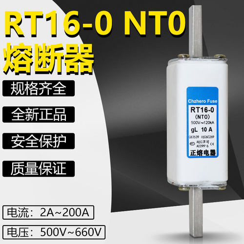 熔断器熔芯RT16-0 NT0 160A150A125A120A100A80A500V660V保险正熔