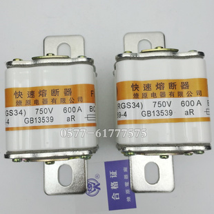 630A 600A快速熔断器RGS34 550A 500A 450A燎原750V RS0 480A RS3