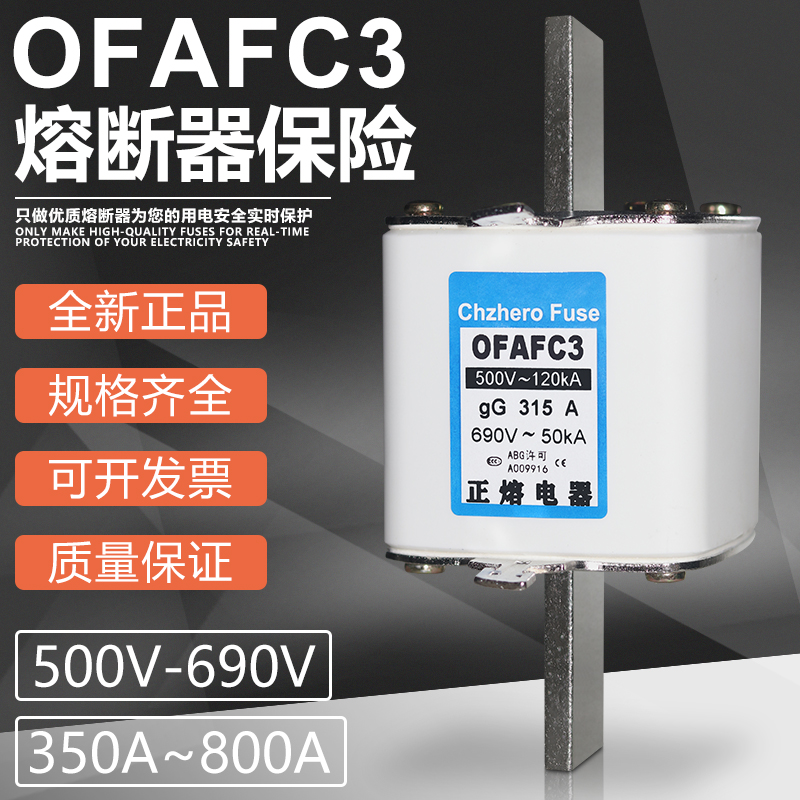 熔芯OFAFC3GG800A630A500A熔断器