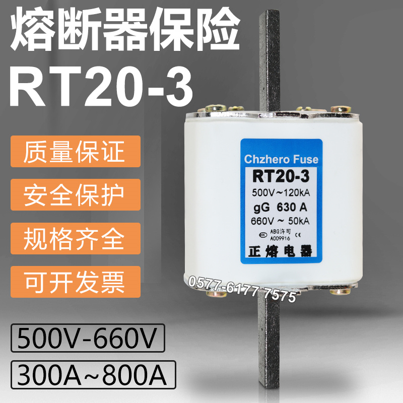 正熔RT20-3500V800A630A熔断器