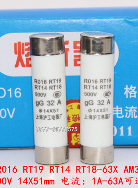 熔断器熔芯RO16 R016 500V 14X51 1A-63A保险丝RT18-63X RT14 AM3